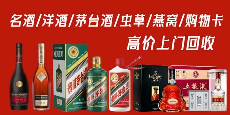 成都青白江区回收烟酒