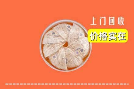 成都青白江区回收燕窝