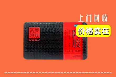 成都青白江区回收阿胶