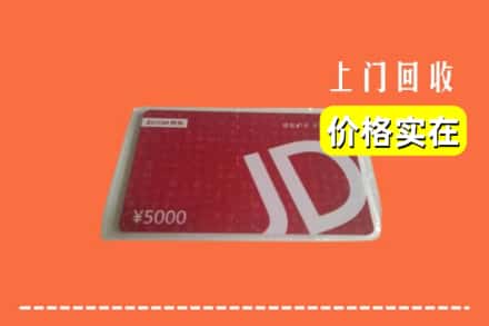 成都青白江区回收京东卡