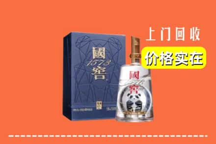 成都青白江区烟酒回收国窖1573