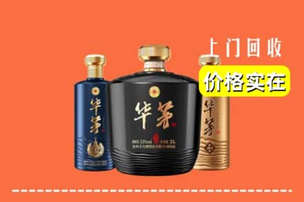 成都青白江区回收华茅酒