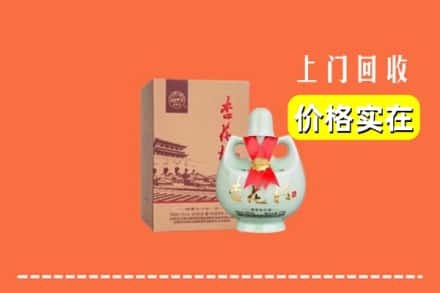 成都青白江区回收杏花村酒